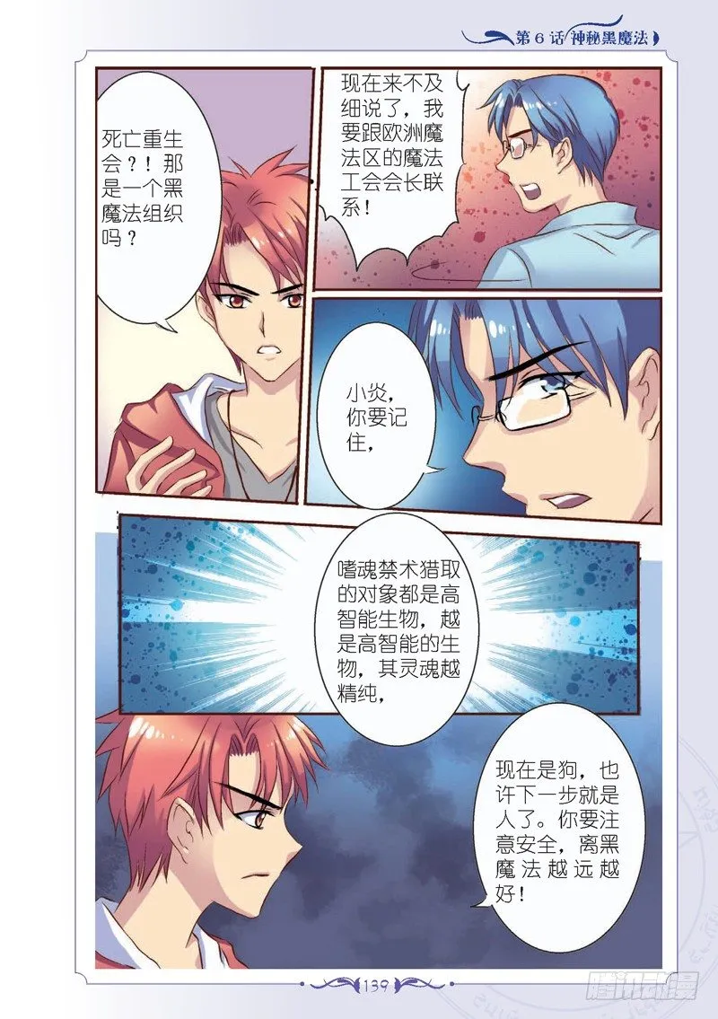 第17话 第6页