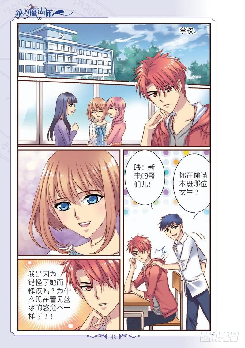 第17话 第7页