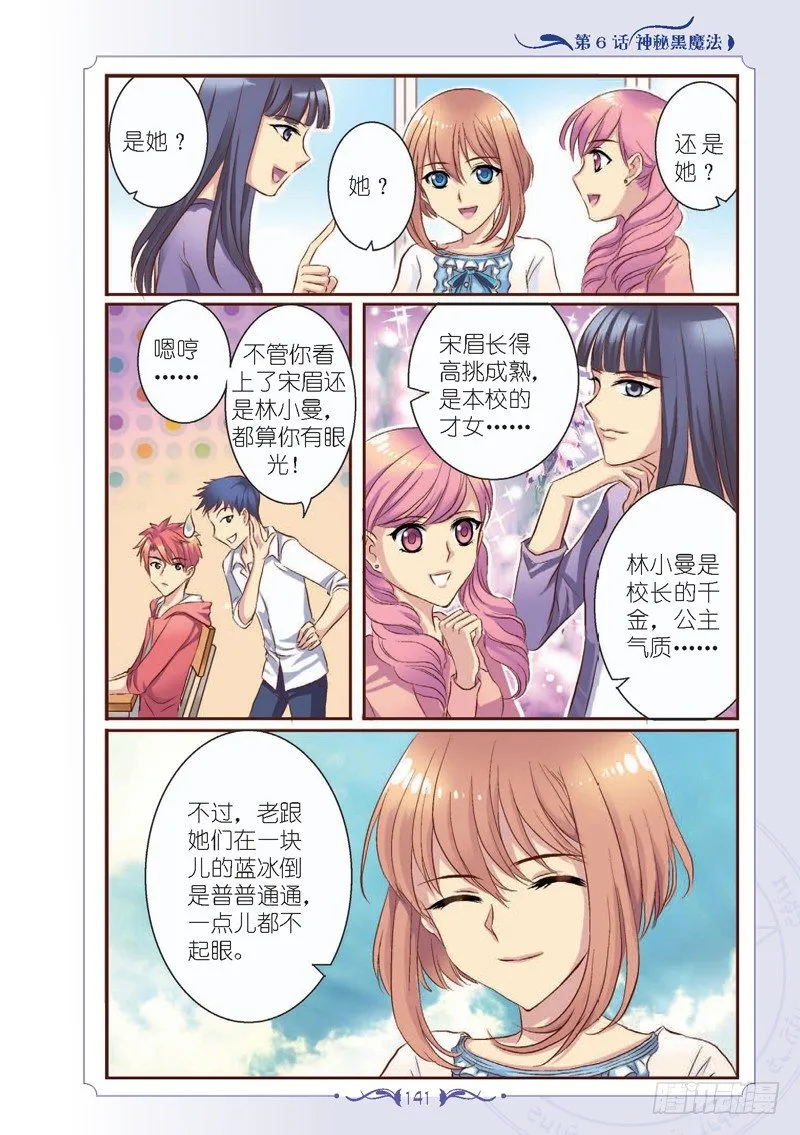 第17话 第8页