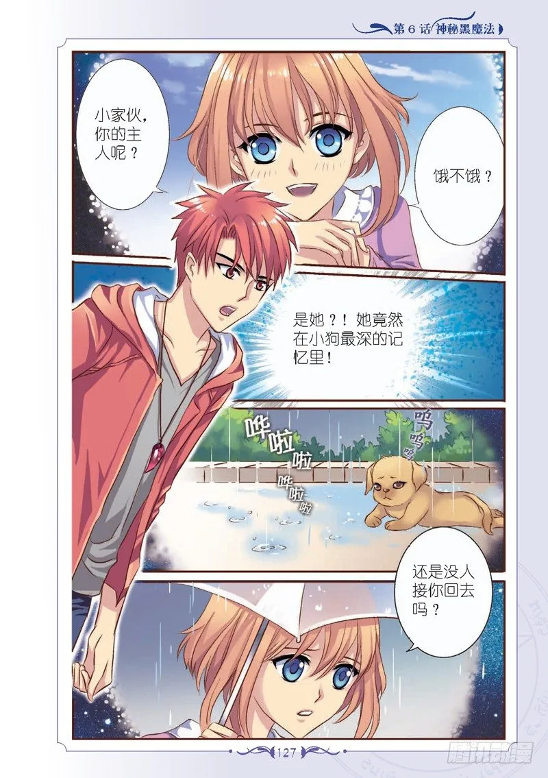 第16话 第2页
