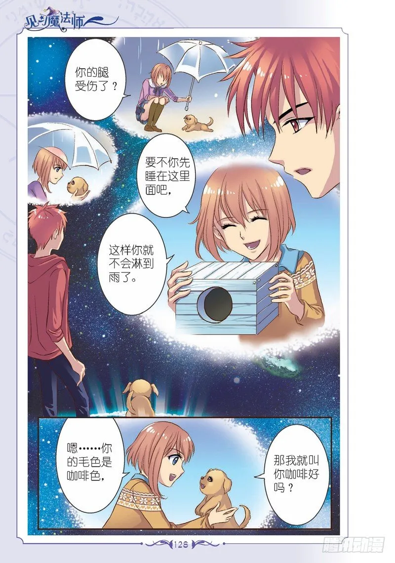 第16话 第3页