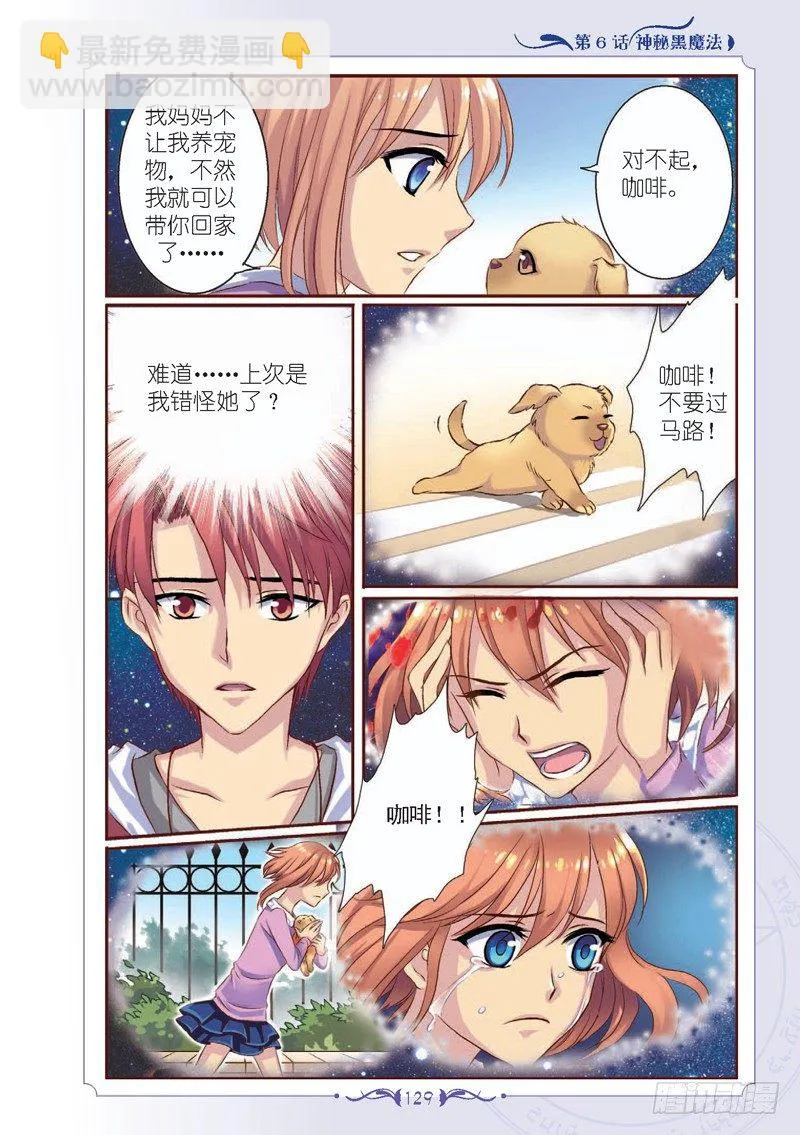 第16话 第4页