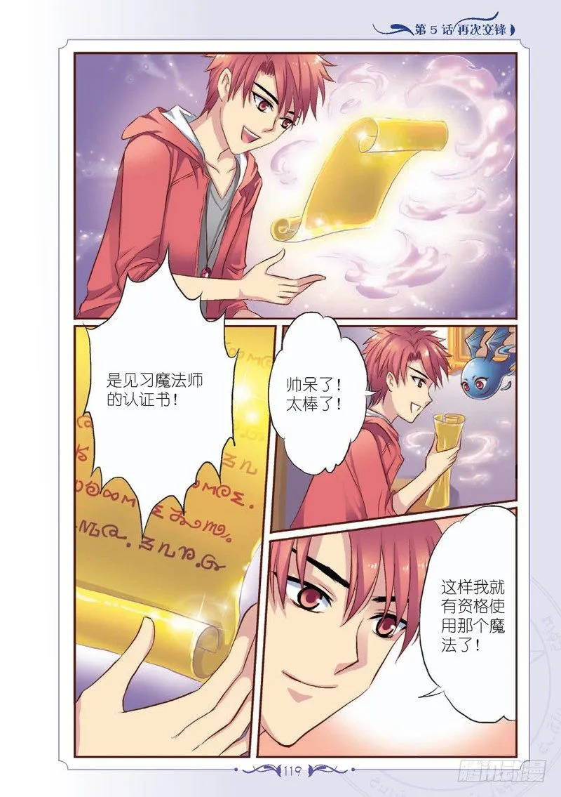 第15话 第2页