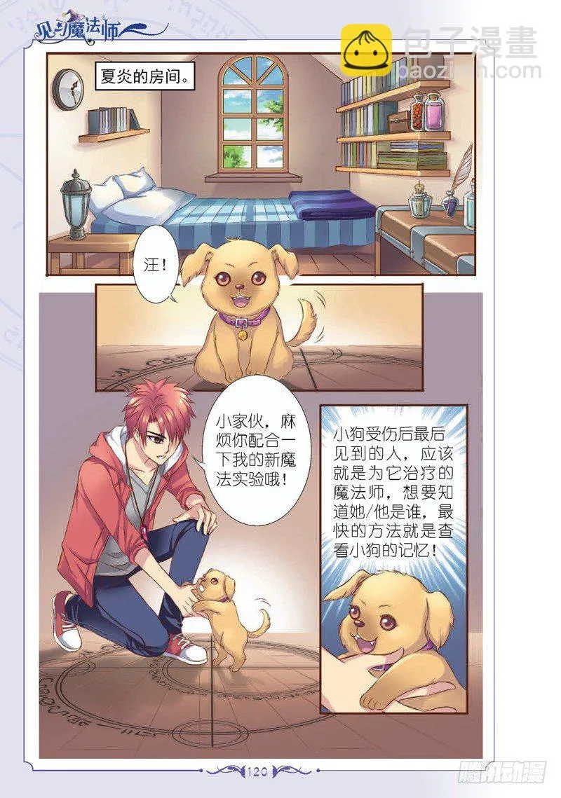 第15话 第3页