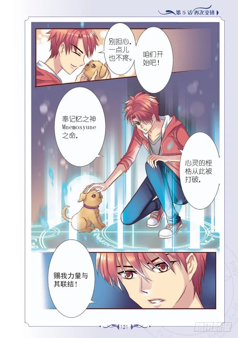 第15话 第4页