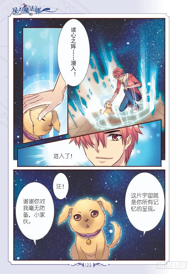 第15话 第5页