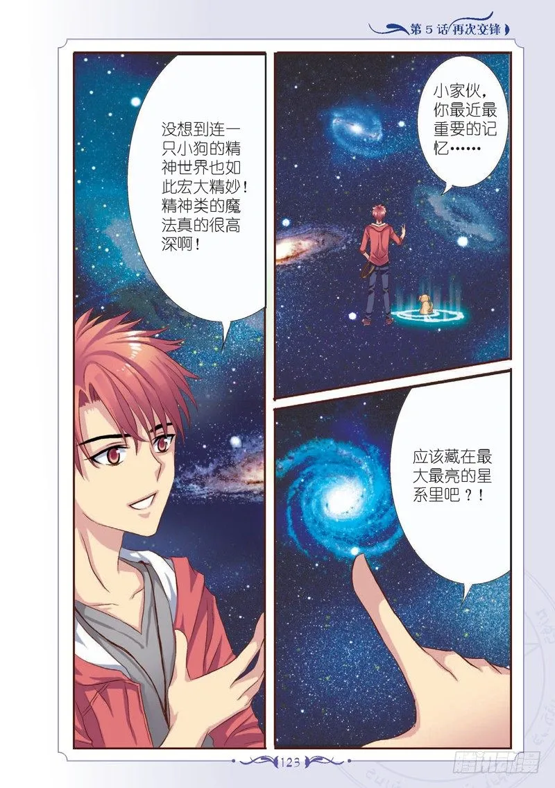 第15话 第6页