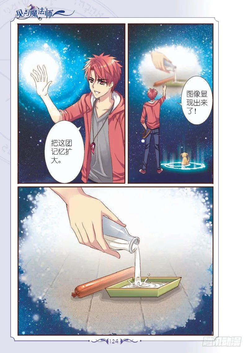 第15话 第7页