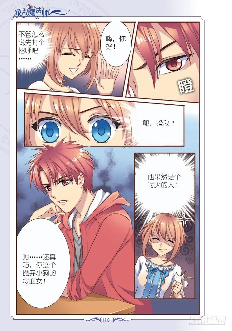 第14话 第1页