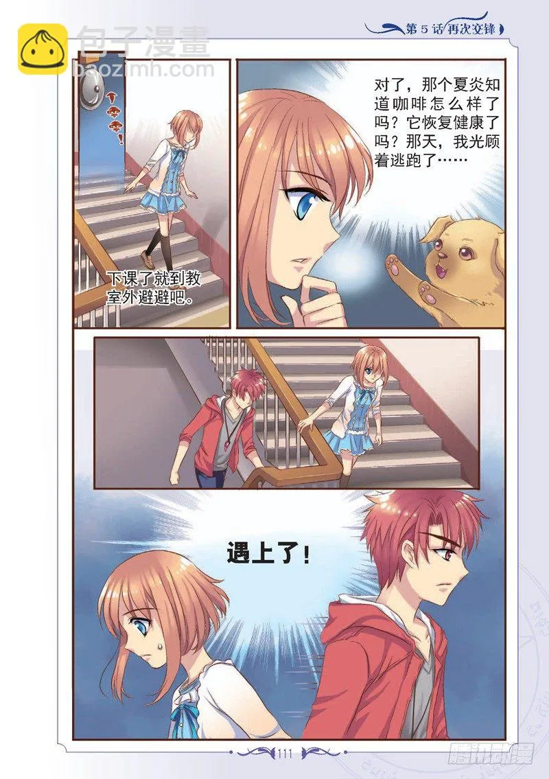 第14话 第2页