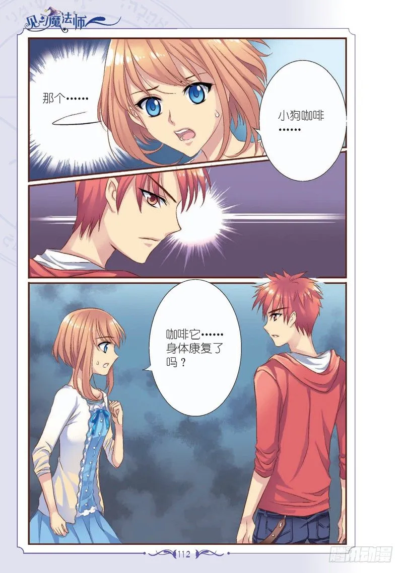 第14话 第3页