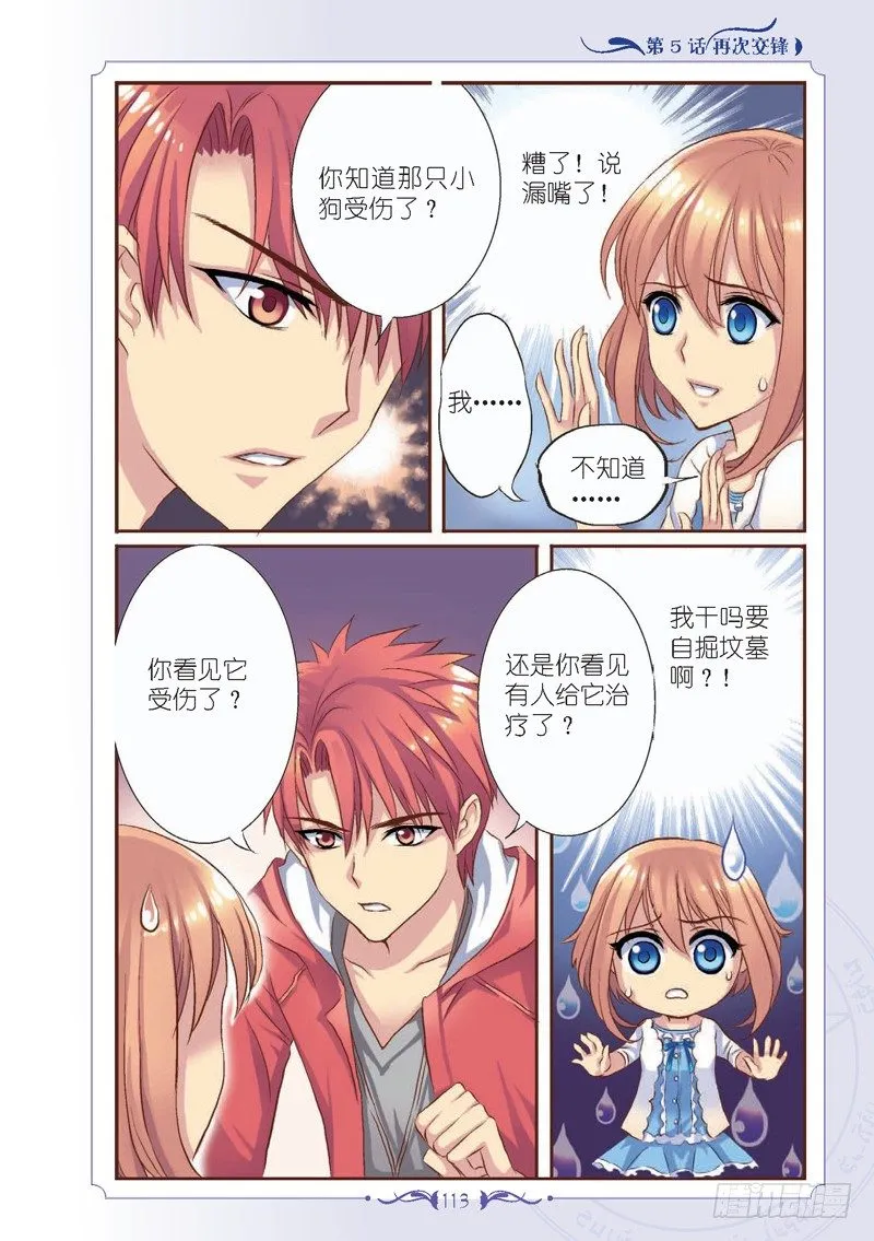 第14话 第4页
