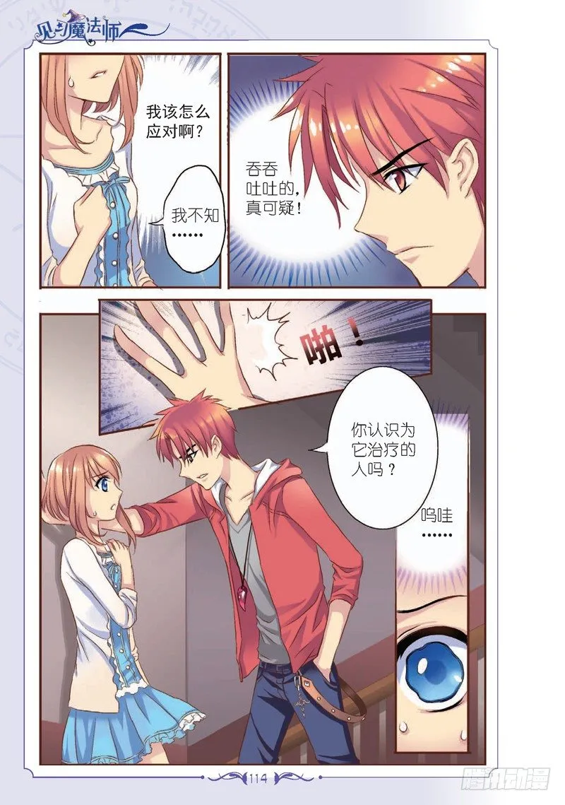 第14话 第5页