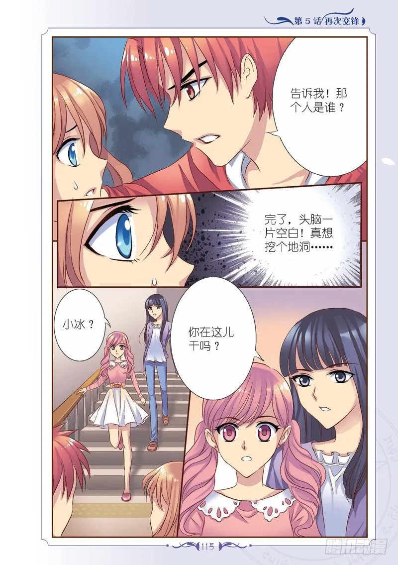 第14话 第6页