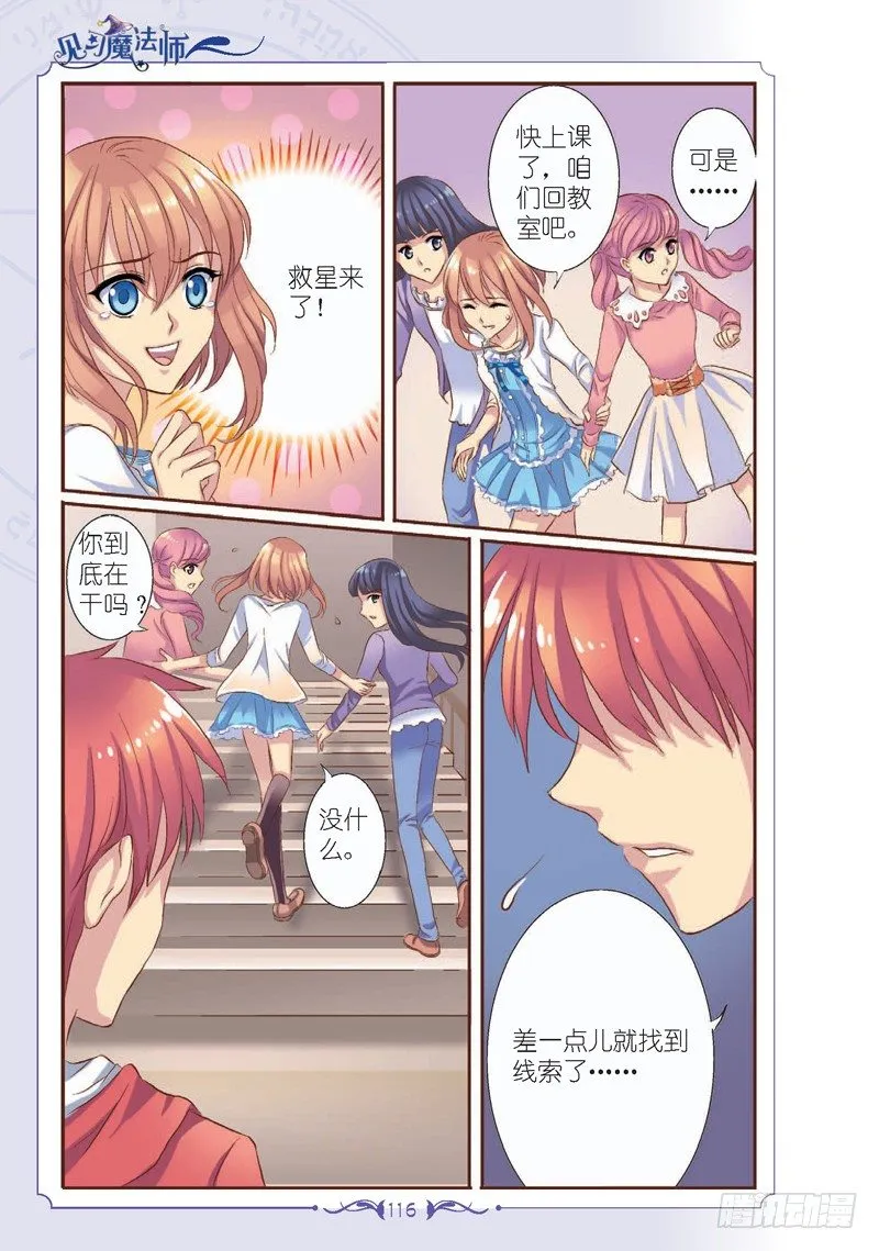 第14话 第7页
