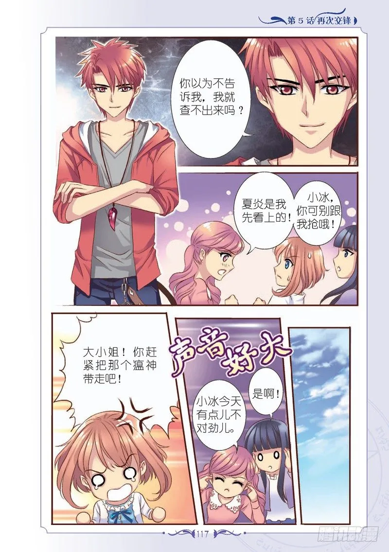第14话 第8页