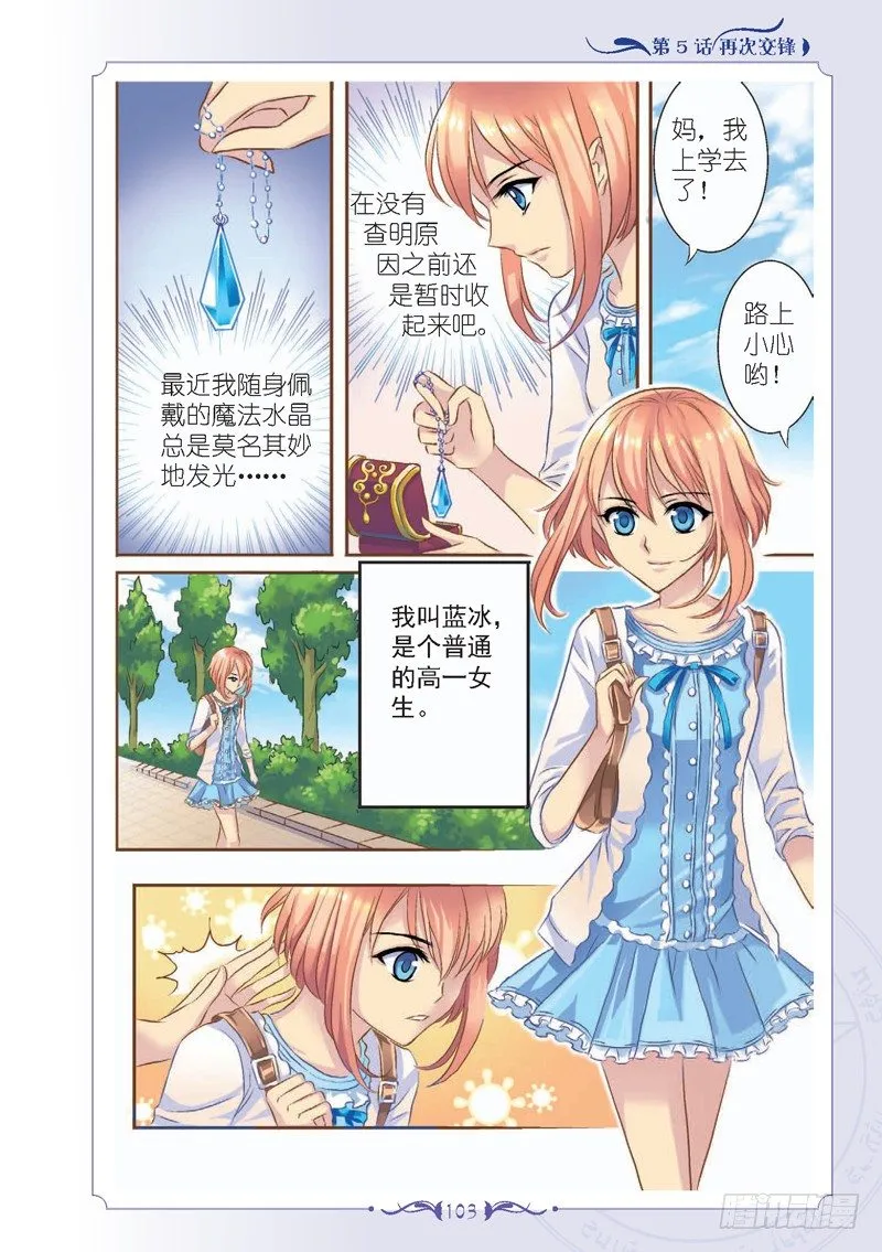 第13话 第2页