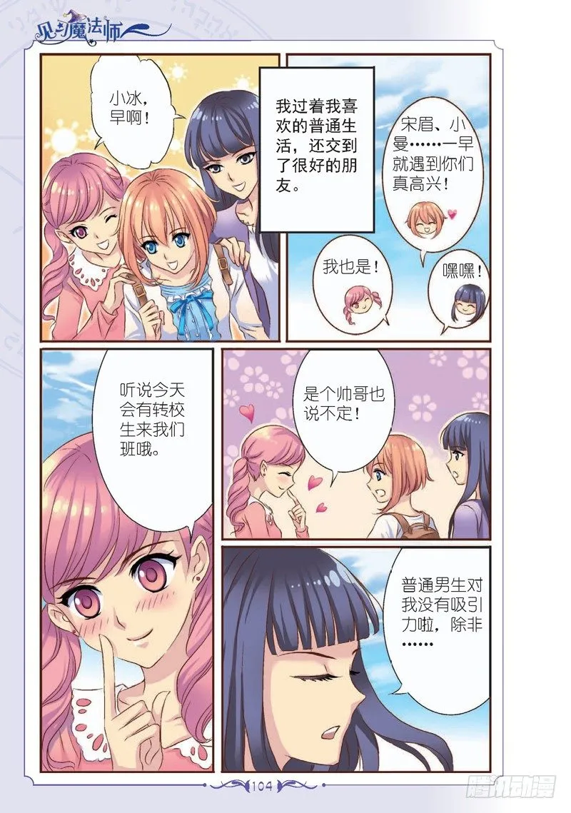 第13话 第3页