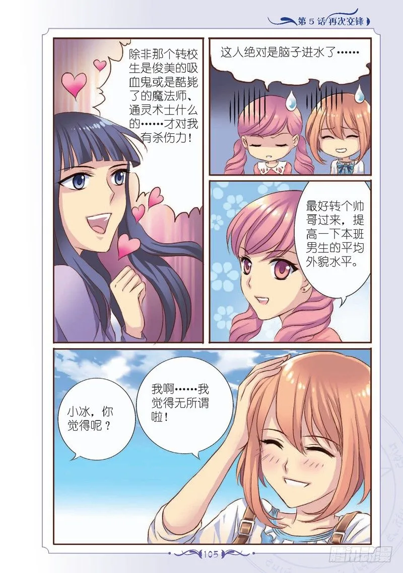 第13话 第4页
