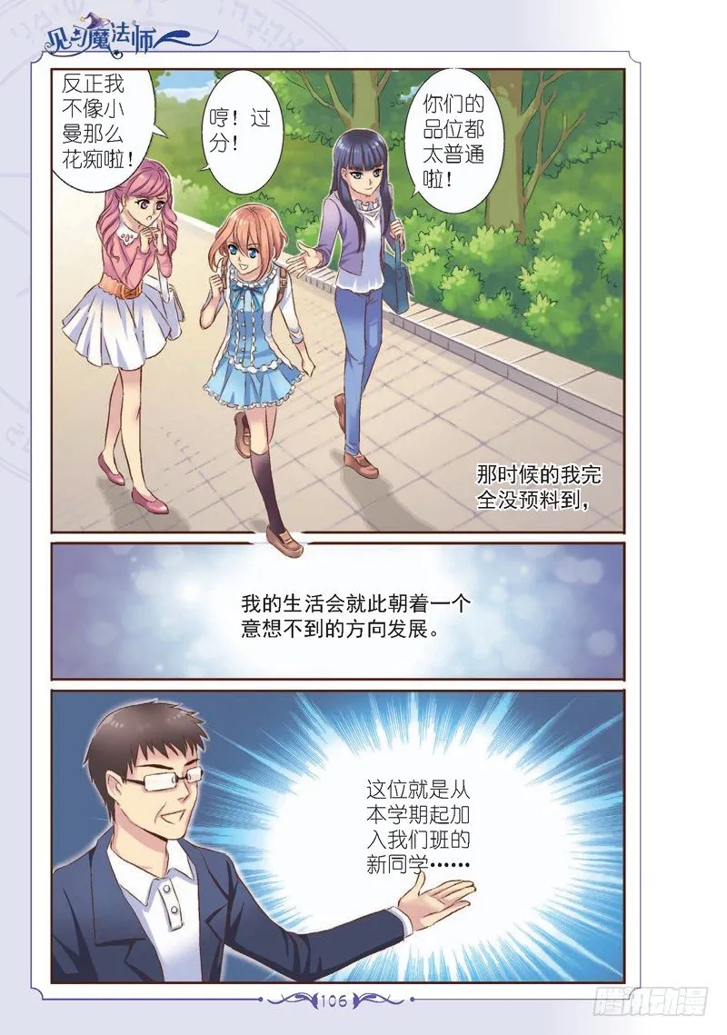 第13话 第5页