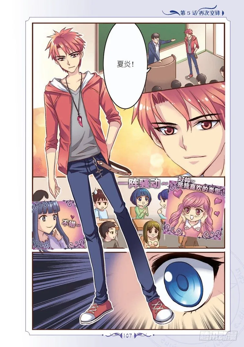 第13话 第6页