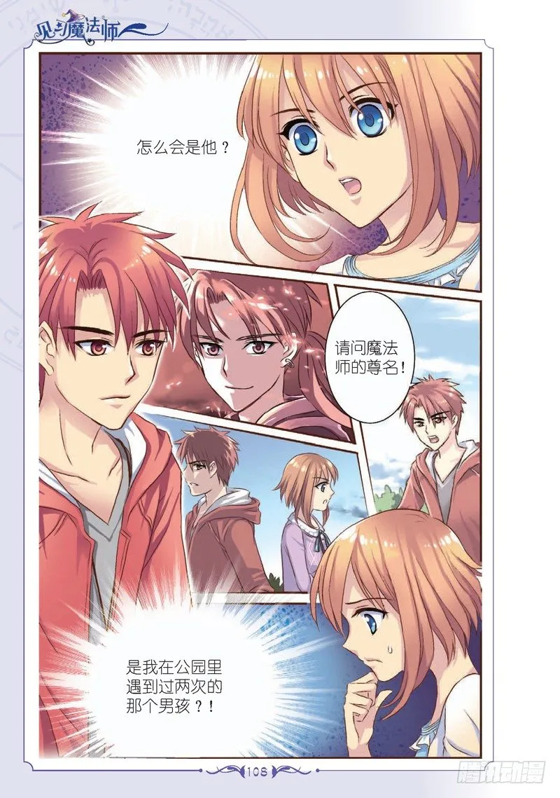 第13话 第7页