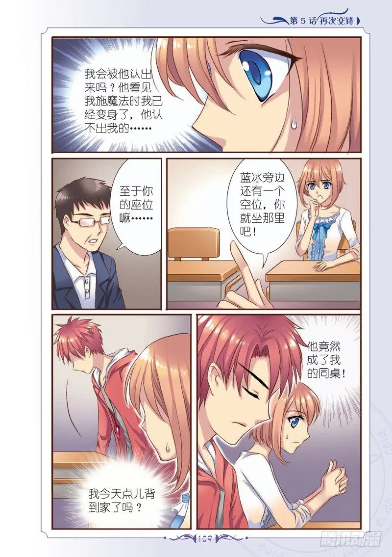 第13话 第8页