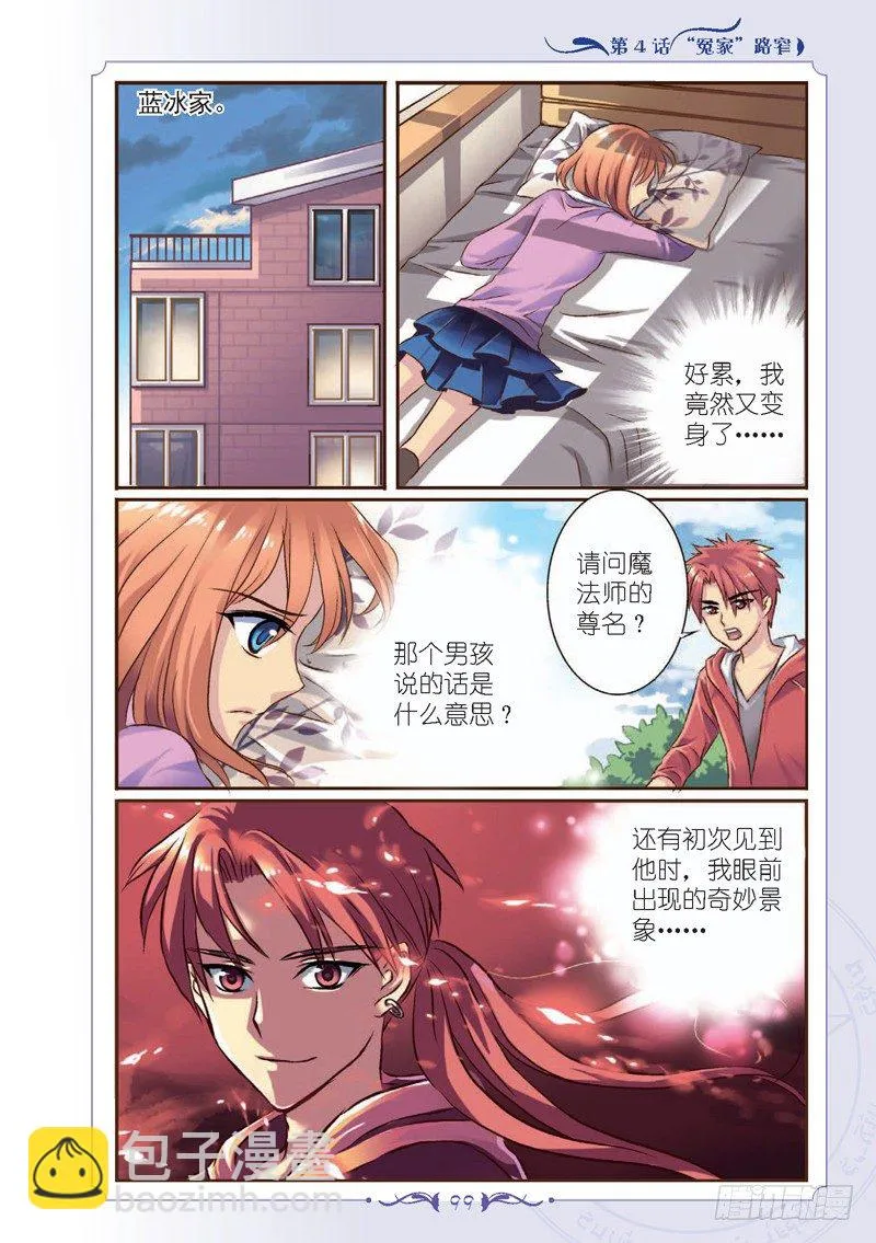 第12话 第6页