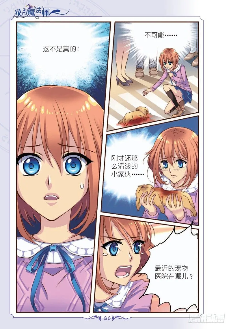 第11话 第1页