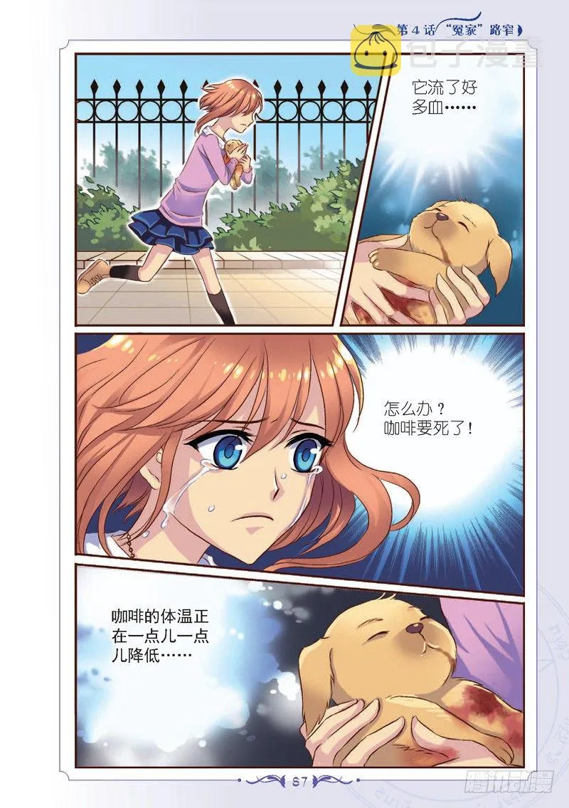 第11话 第2页