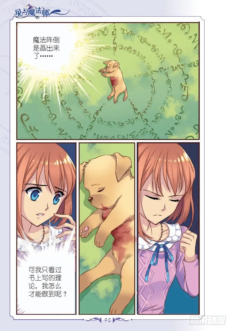 第11话 第5页