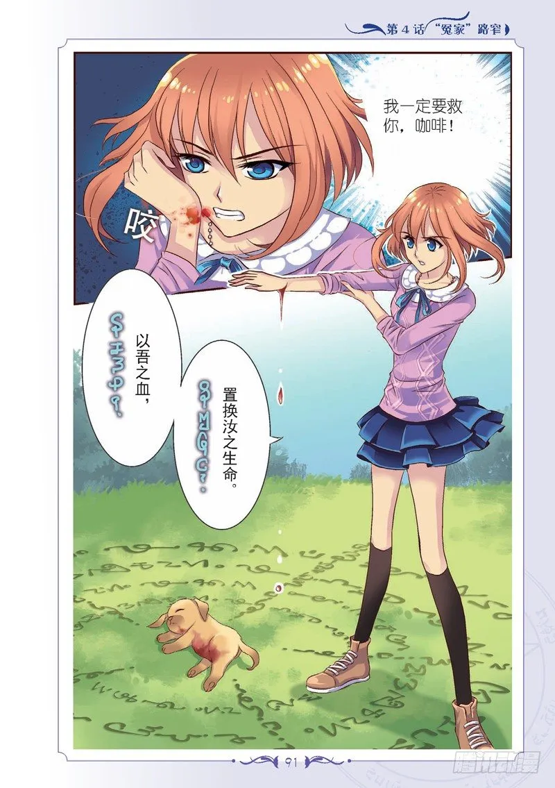 第11话 第6页