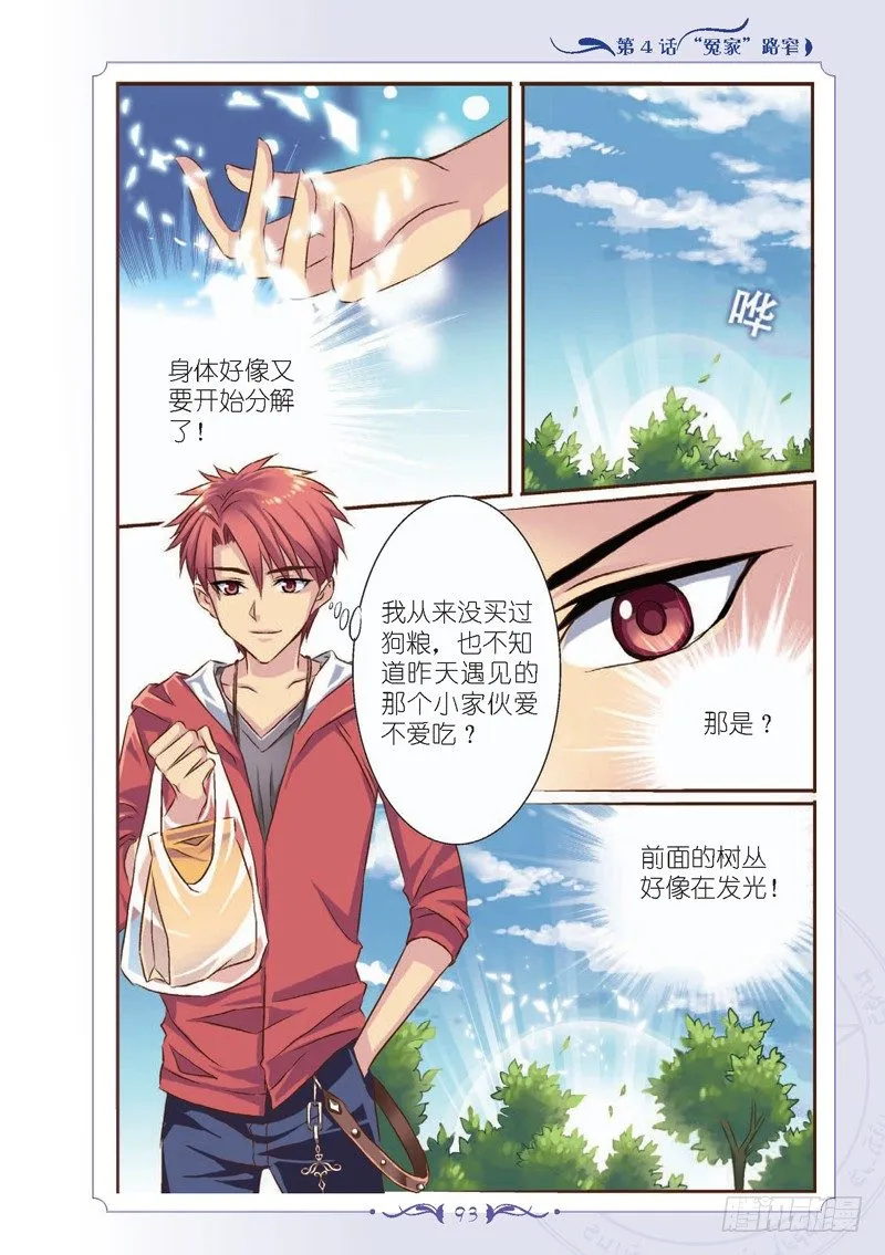 第11话 第8页
