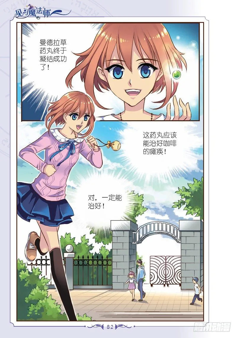 第10话 第5页