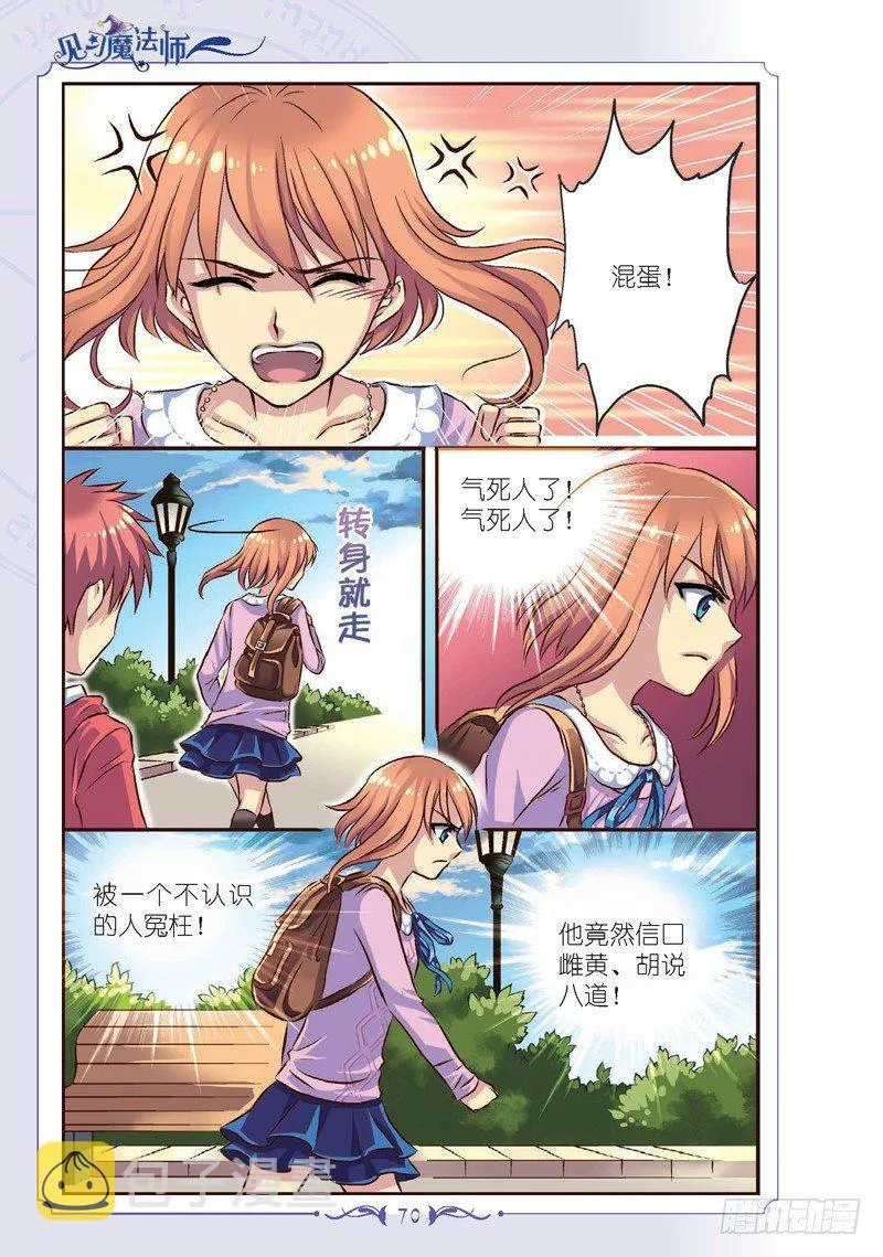 第9话 第1页