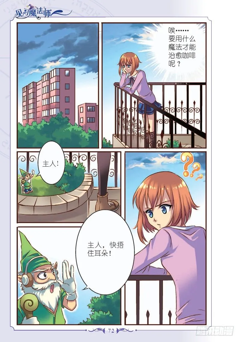 第9话 第3页