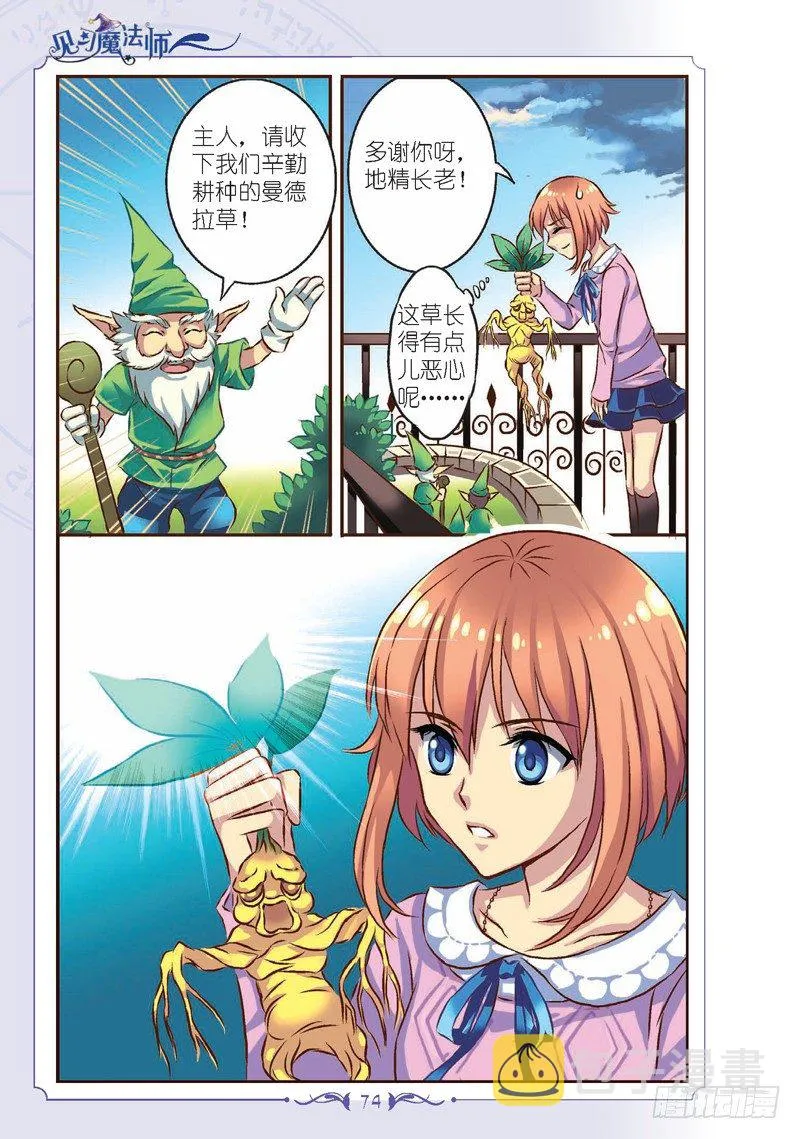 第9话 第5页