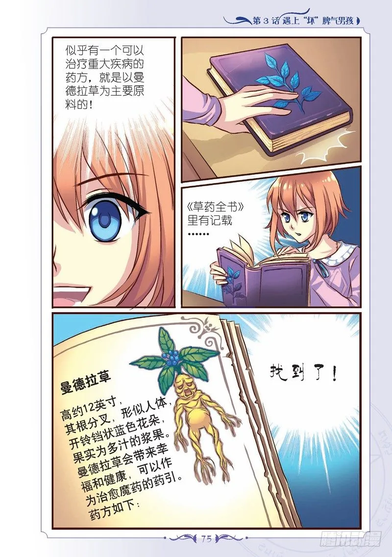 第9话 第6页