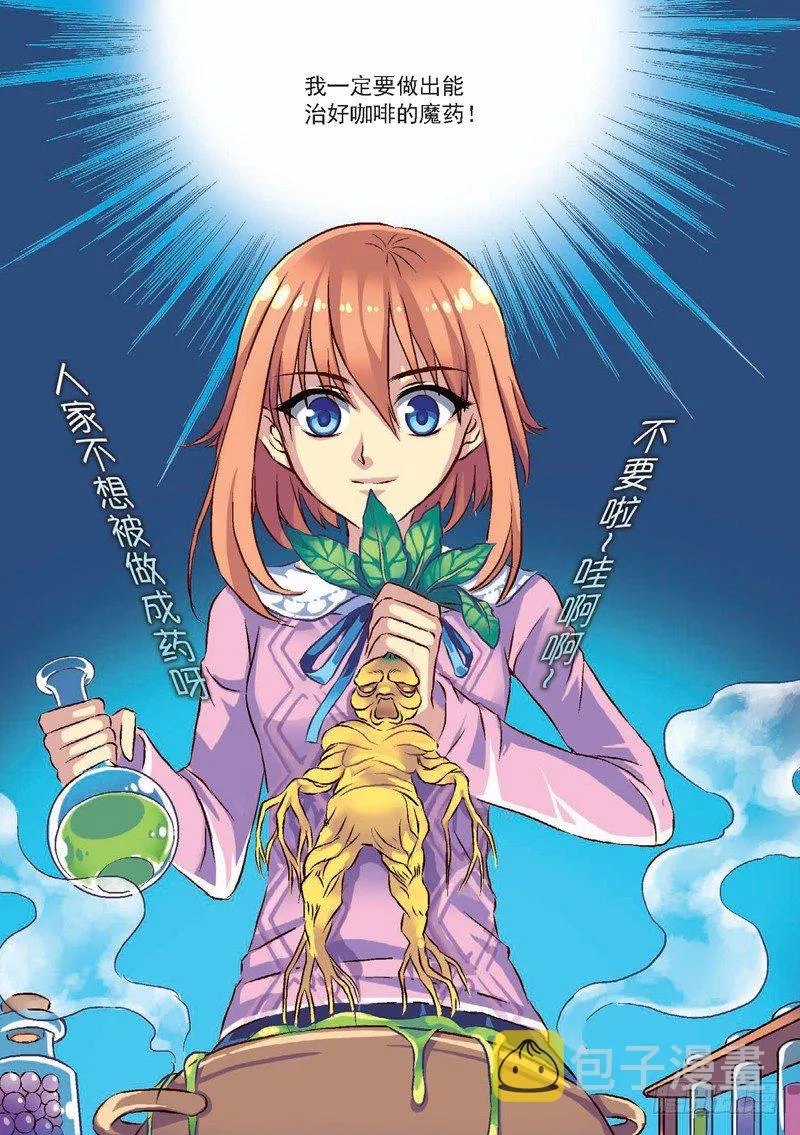 第9话 第8页