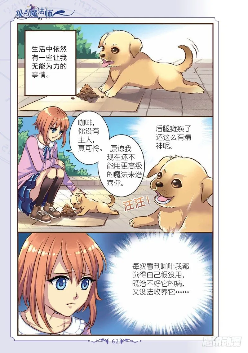 第8话 第1页
