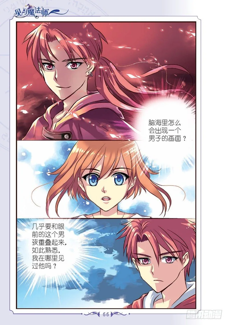 第8话 第5页