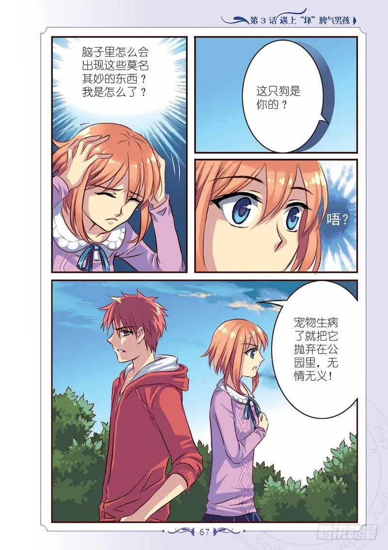 第8话 第6页