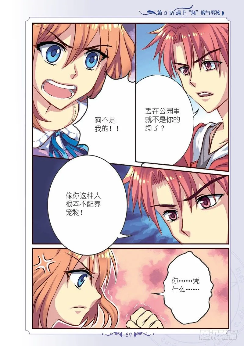 第8话 第8页