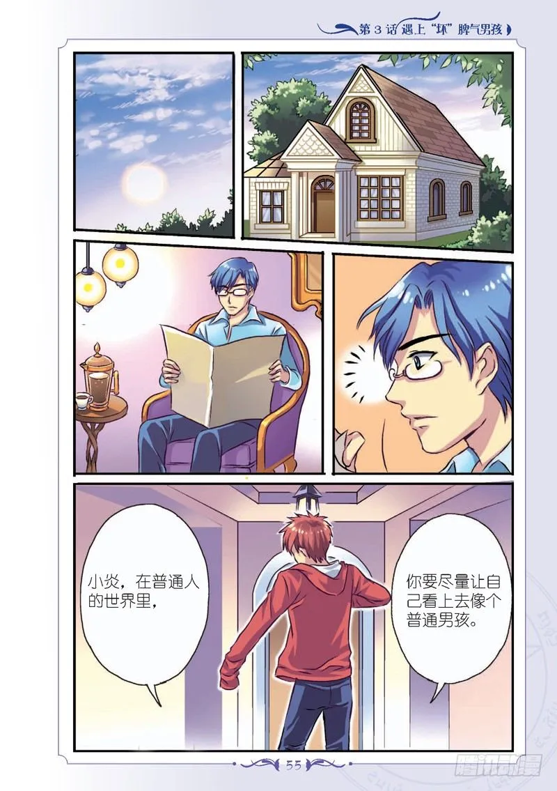 第7话 第2页