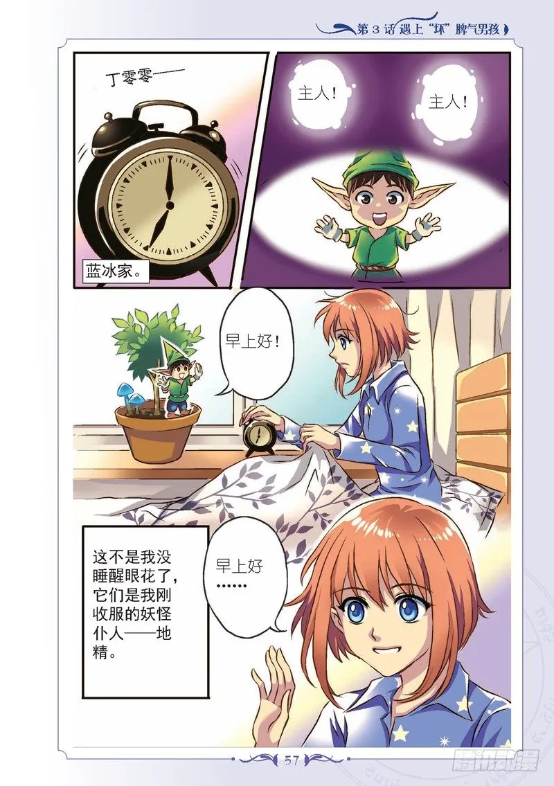 第7话 第4页