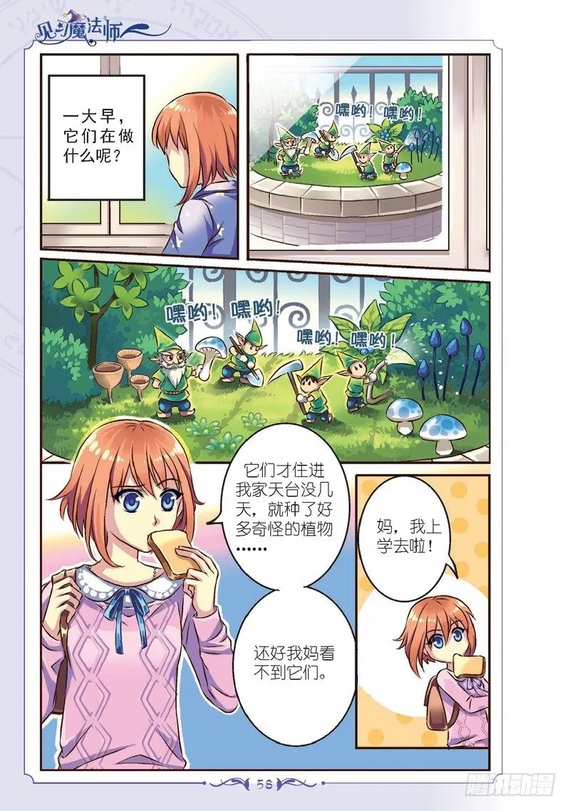 第7话 第5页