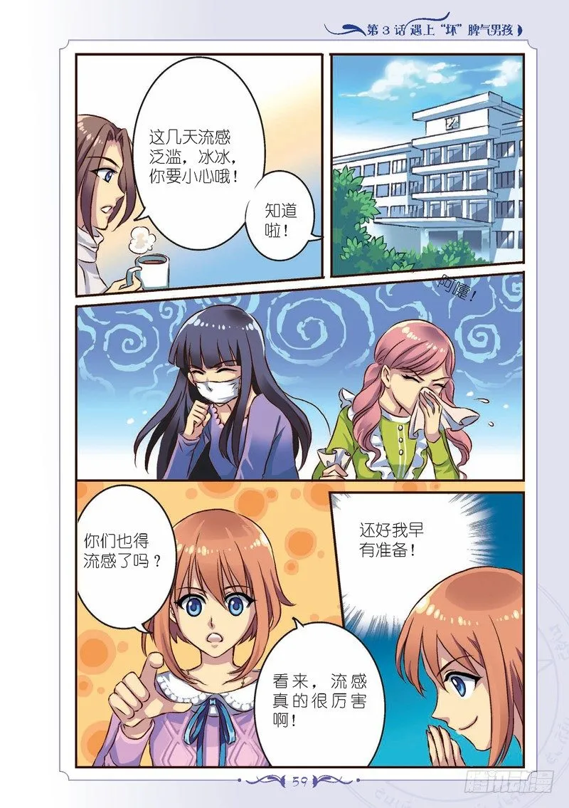 第7话 第6页