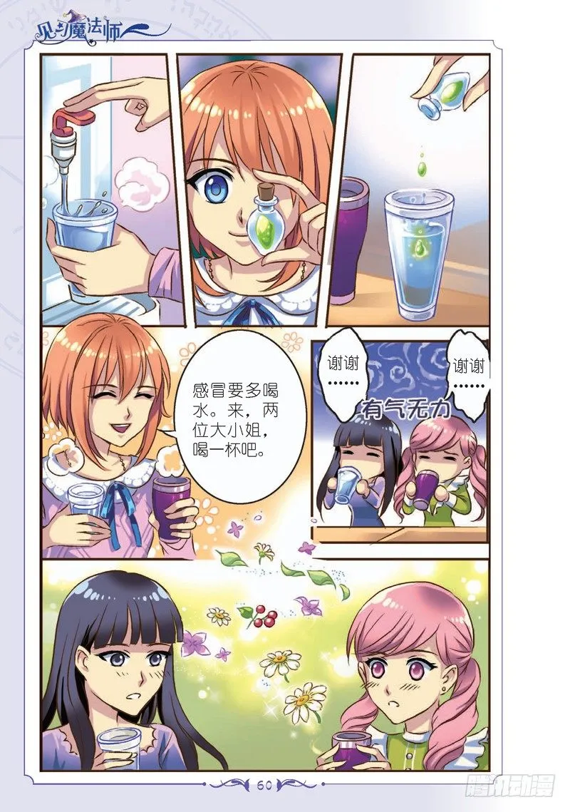 第7话 第7页