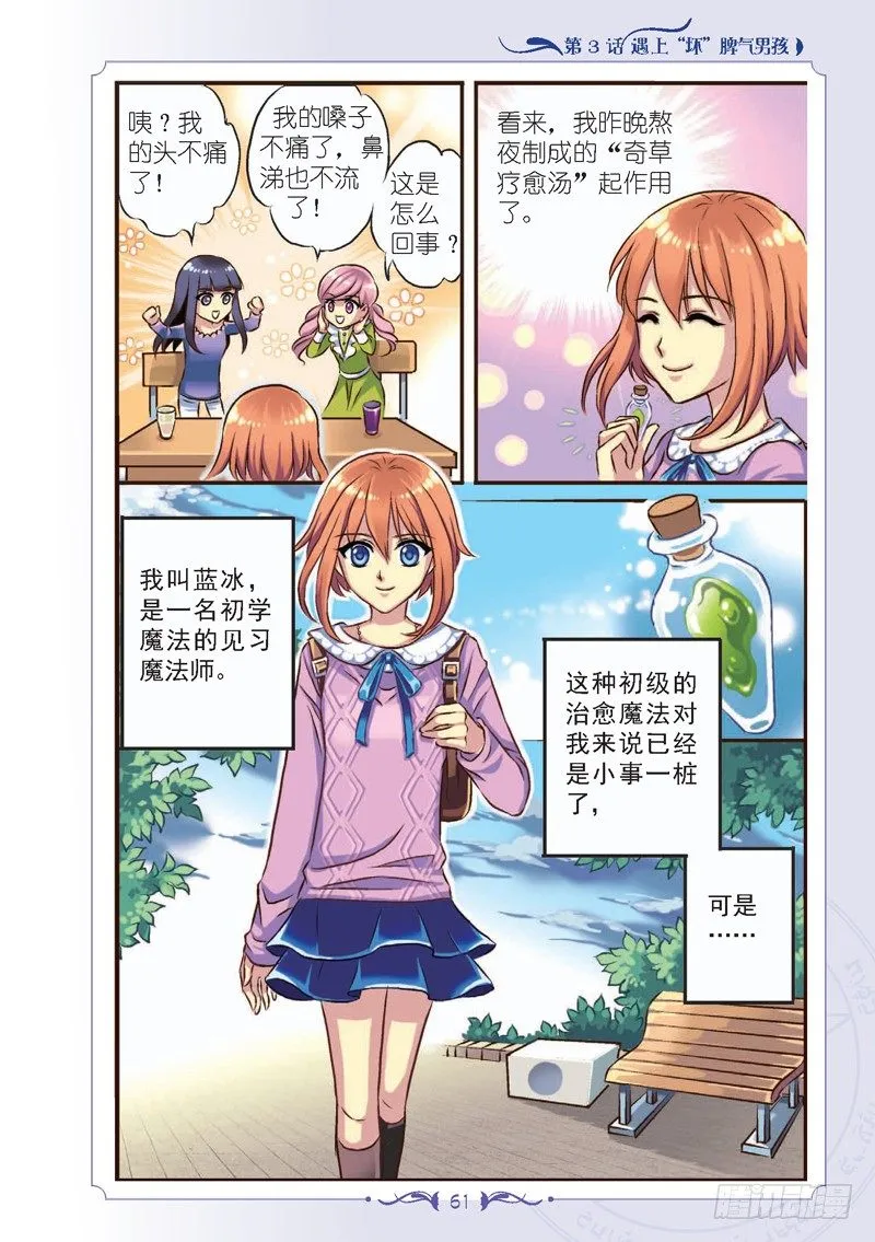 第7话 第8页