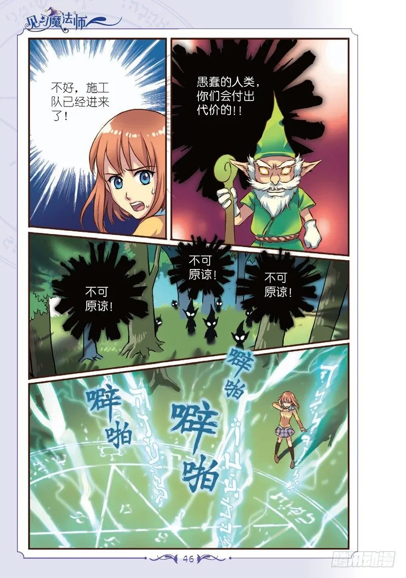 第6话 第1页
